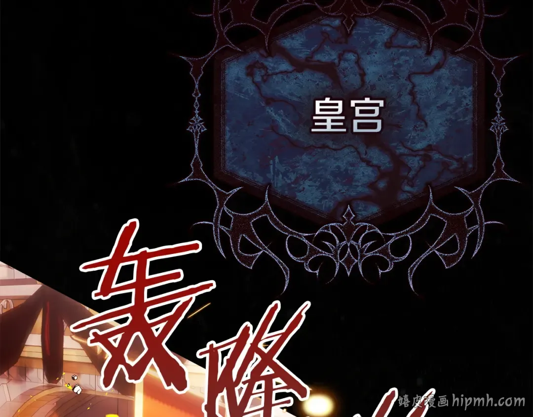 番外1 废黜皇后 第120页