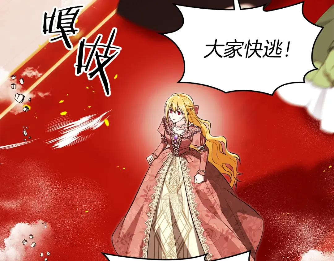 番外1 废黜皇后 第124页
