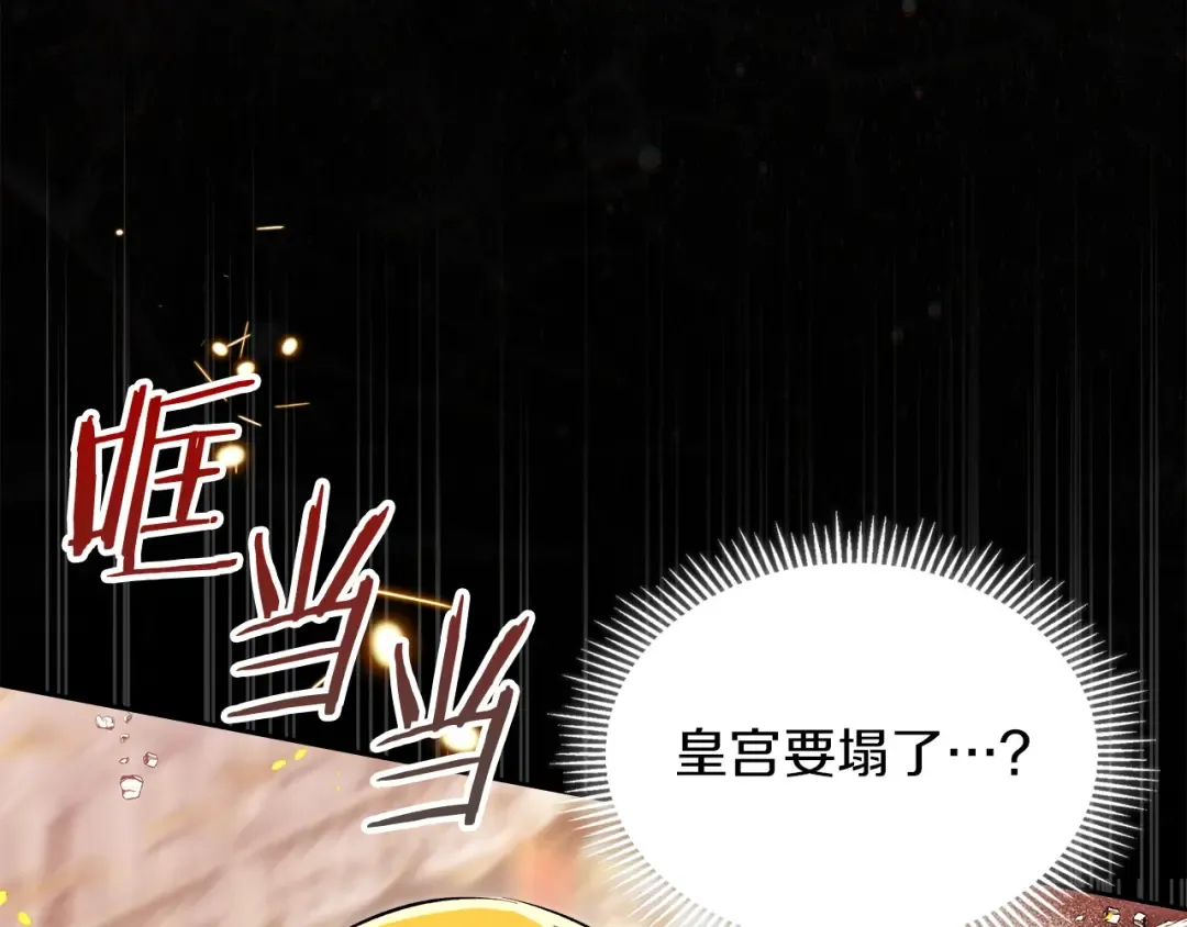 番外1 废黜皇后 第126页