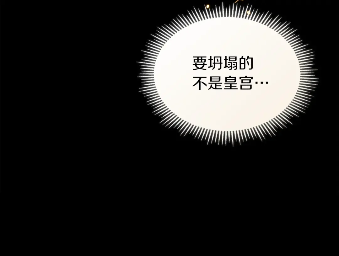 番外1 废黜皇后 第129页
