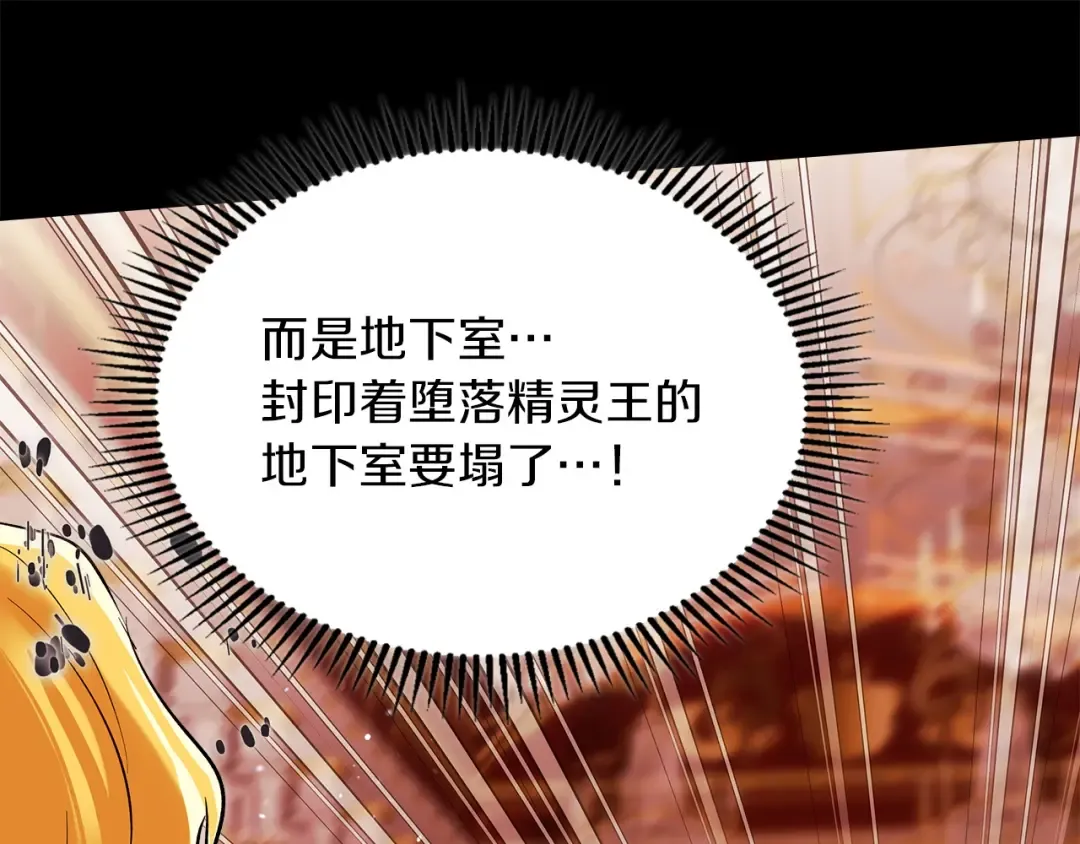 番外1 废黜皇后 第130页