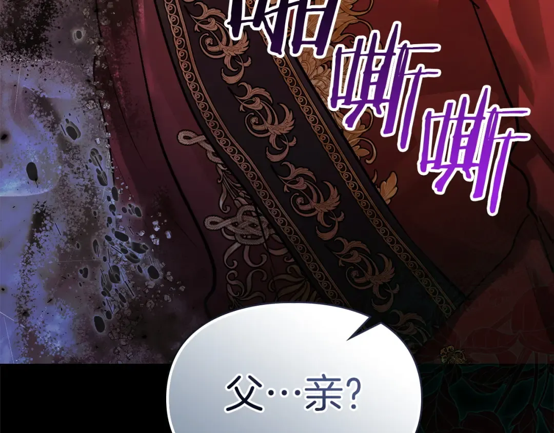 番外1 废黜皇后 第139页