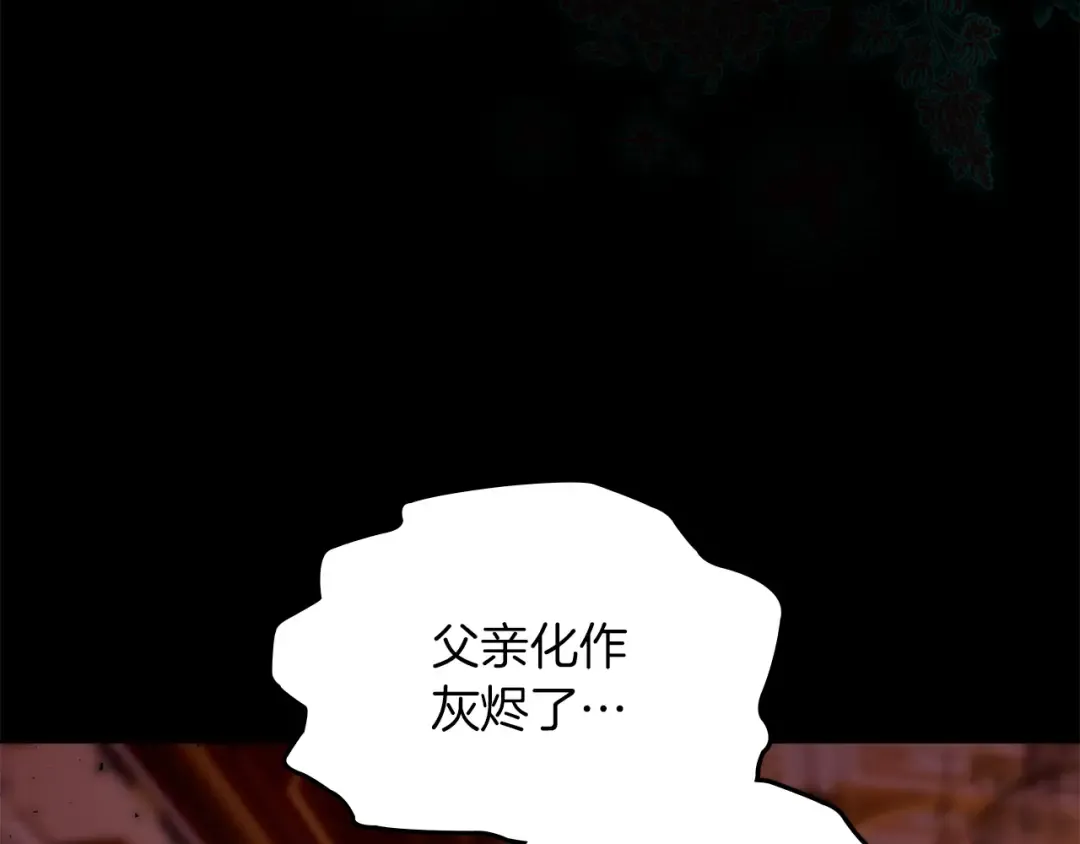 番外1 废黜皇后 第141页
