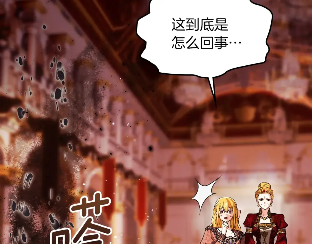 番外1 废黜皇后 第142页