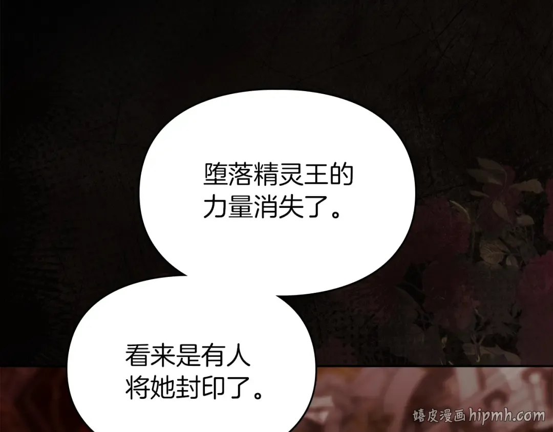 番外1 废黜皇后 第144页