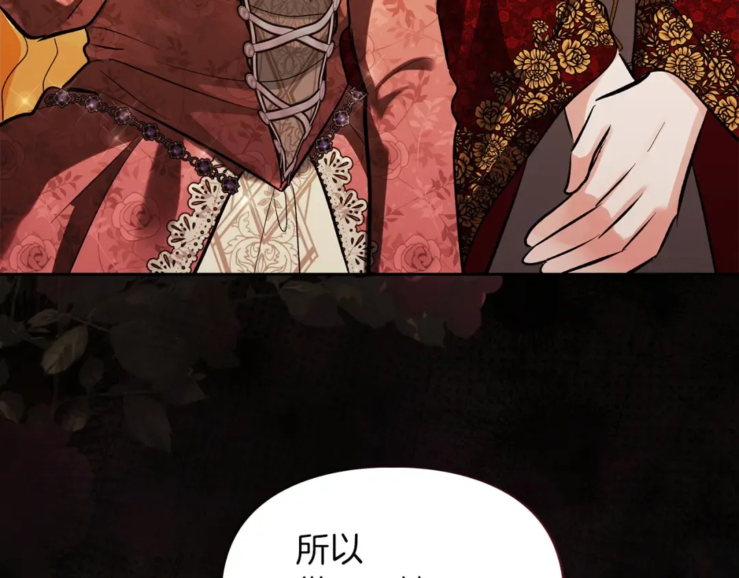 番外1 废黜皇后 第147页
