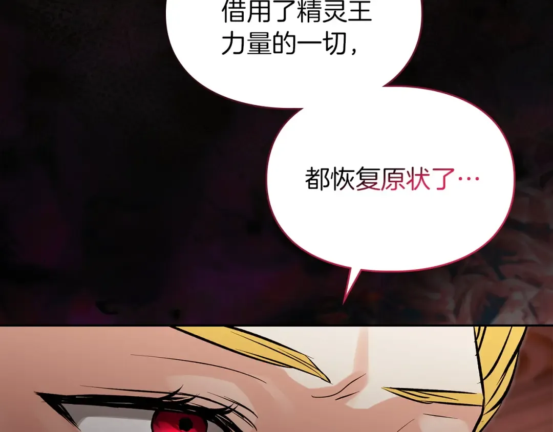 番外1 废黜皇后 第148页