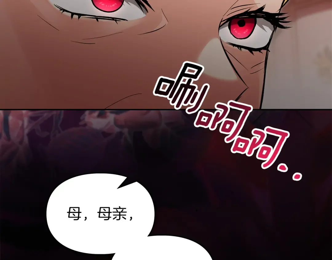 番外1 废黜皇后 第149页