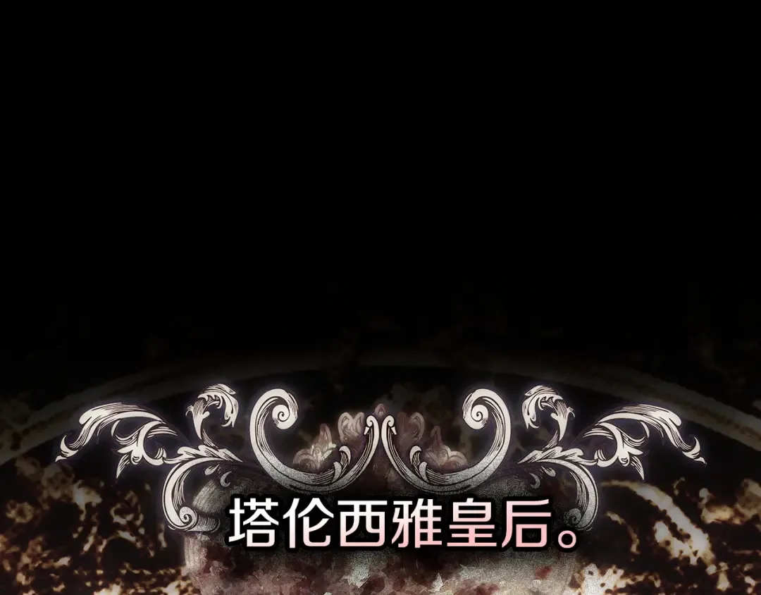 番外1 废黜皇后 第151页