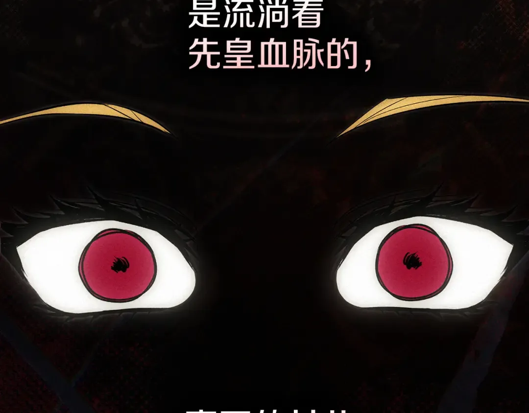 番外1 废黜皇后 第154页
