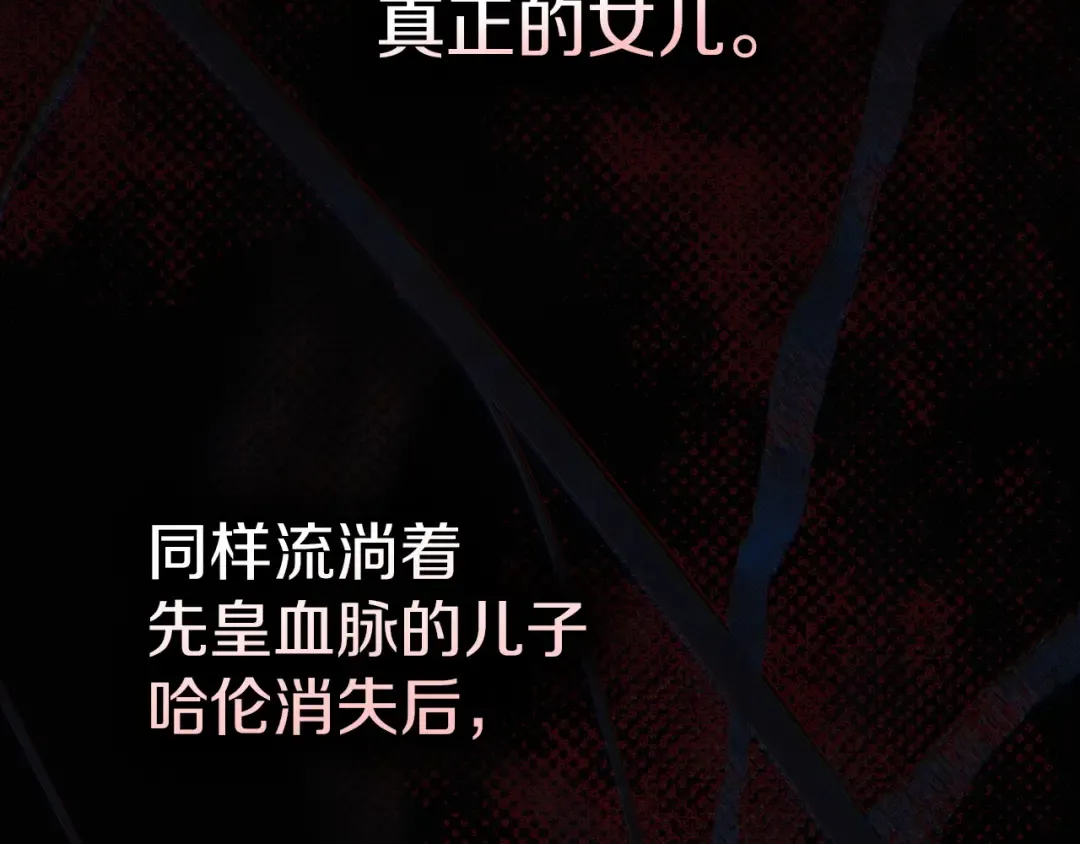 番外1 废黜皇后 第155页