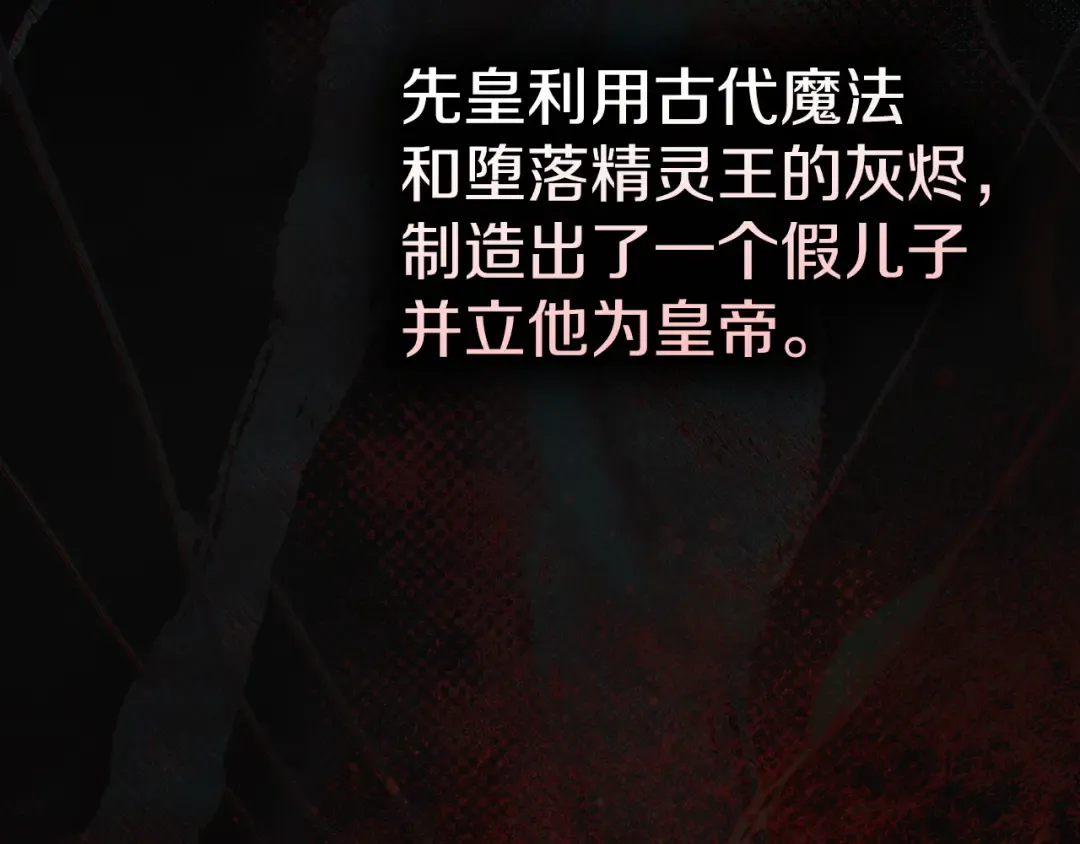 番外1 废黜皇后 第158页