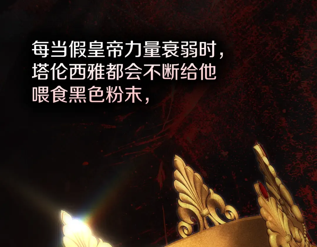 番外1 废黜皇后 第159页
