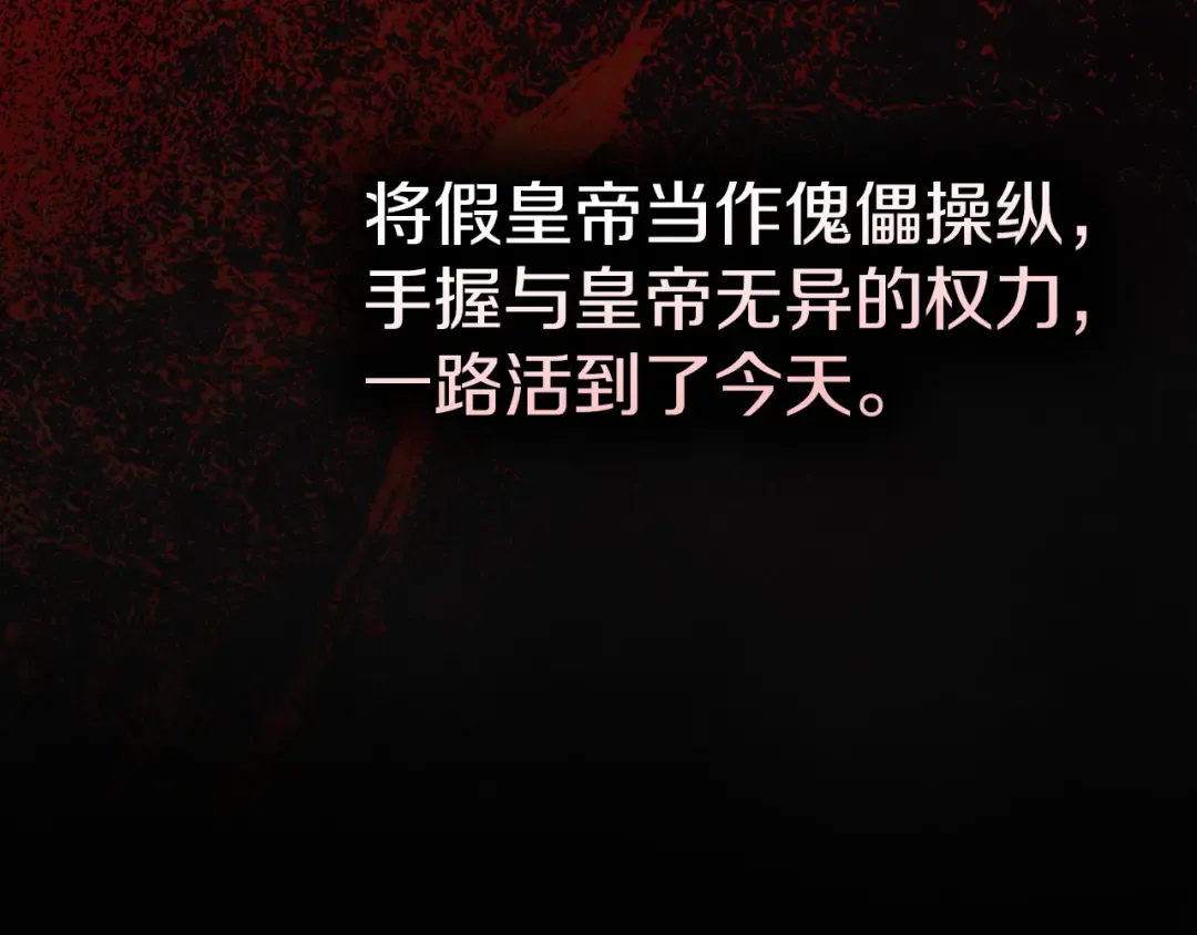 番外1 废黜皇后 第161页