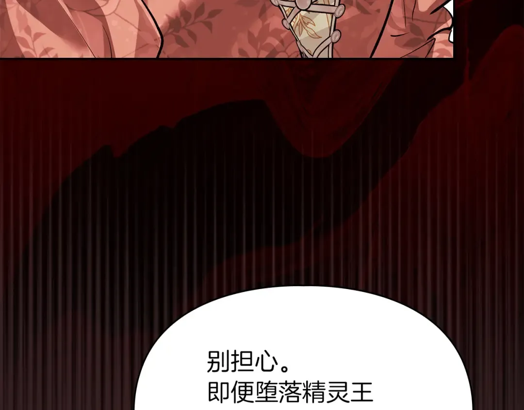 番外1 废黜皇后 第166页