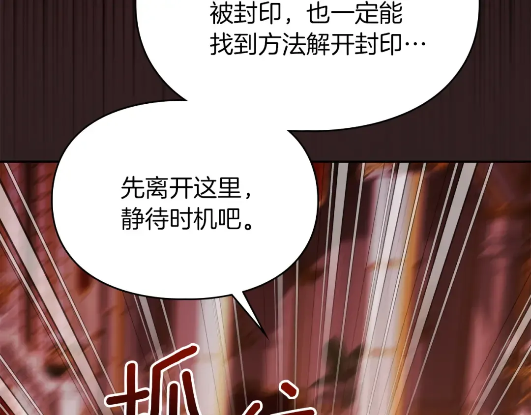 番外1 废黜皇后 第167页