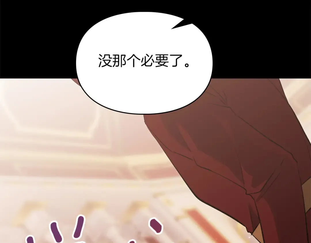 番外1 废黜皇后 第171页