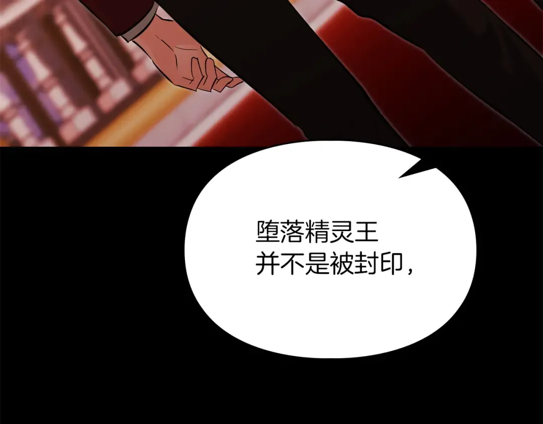 番外1 废黜皇后 第174页