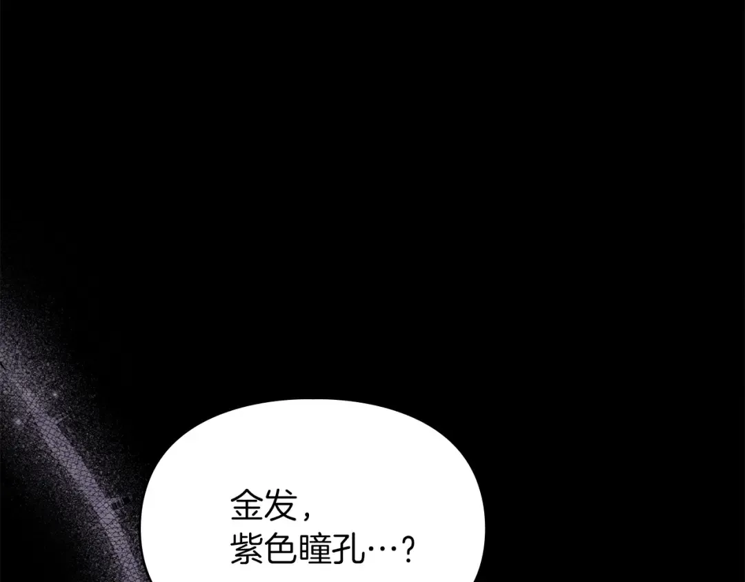 番外1 废黜皇后 第179页