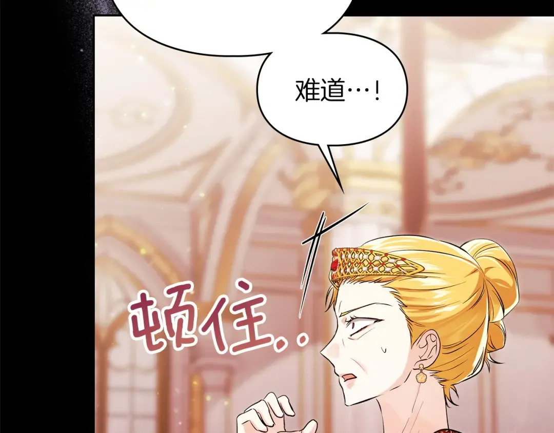 番外1 废黜皇后 第180页