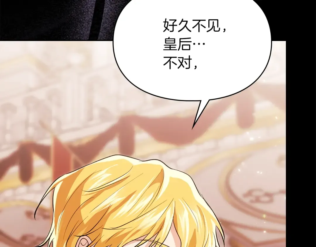 番外1 废黜皇后 第183页