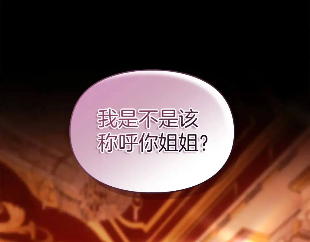 番外1 废黜皇后 第186页