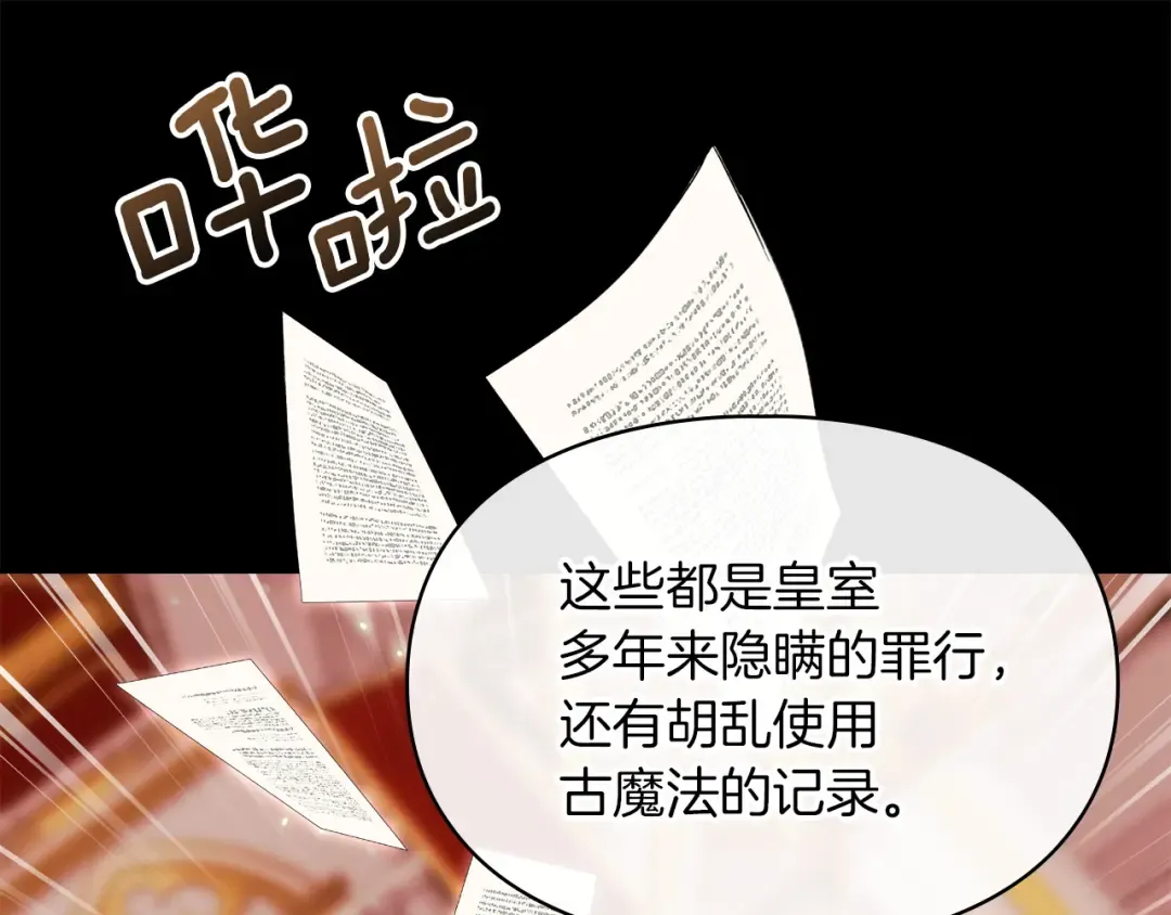 番外1 废黜皇后 第191页
