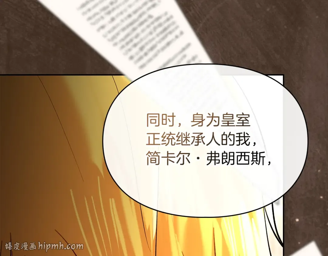 番外1 废黜皇后 第200页