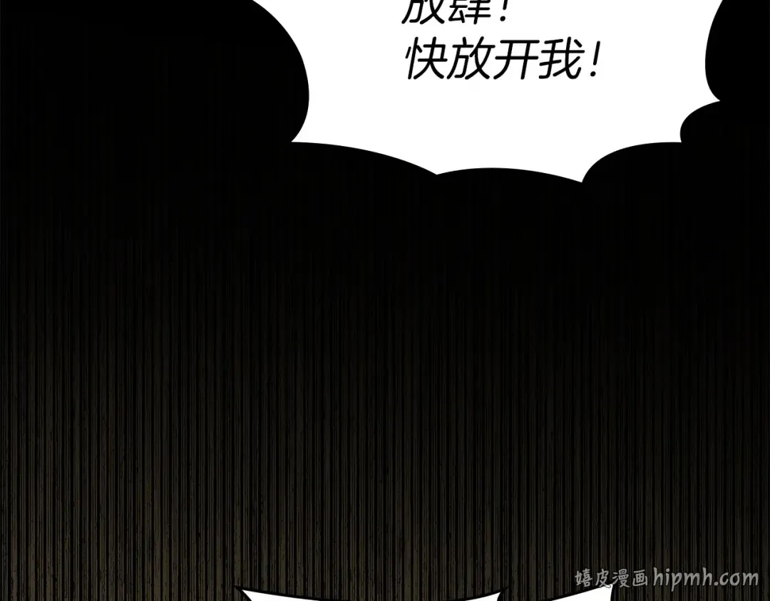 番外1 废黜皇后 第208页