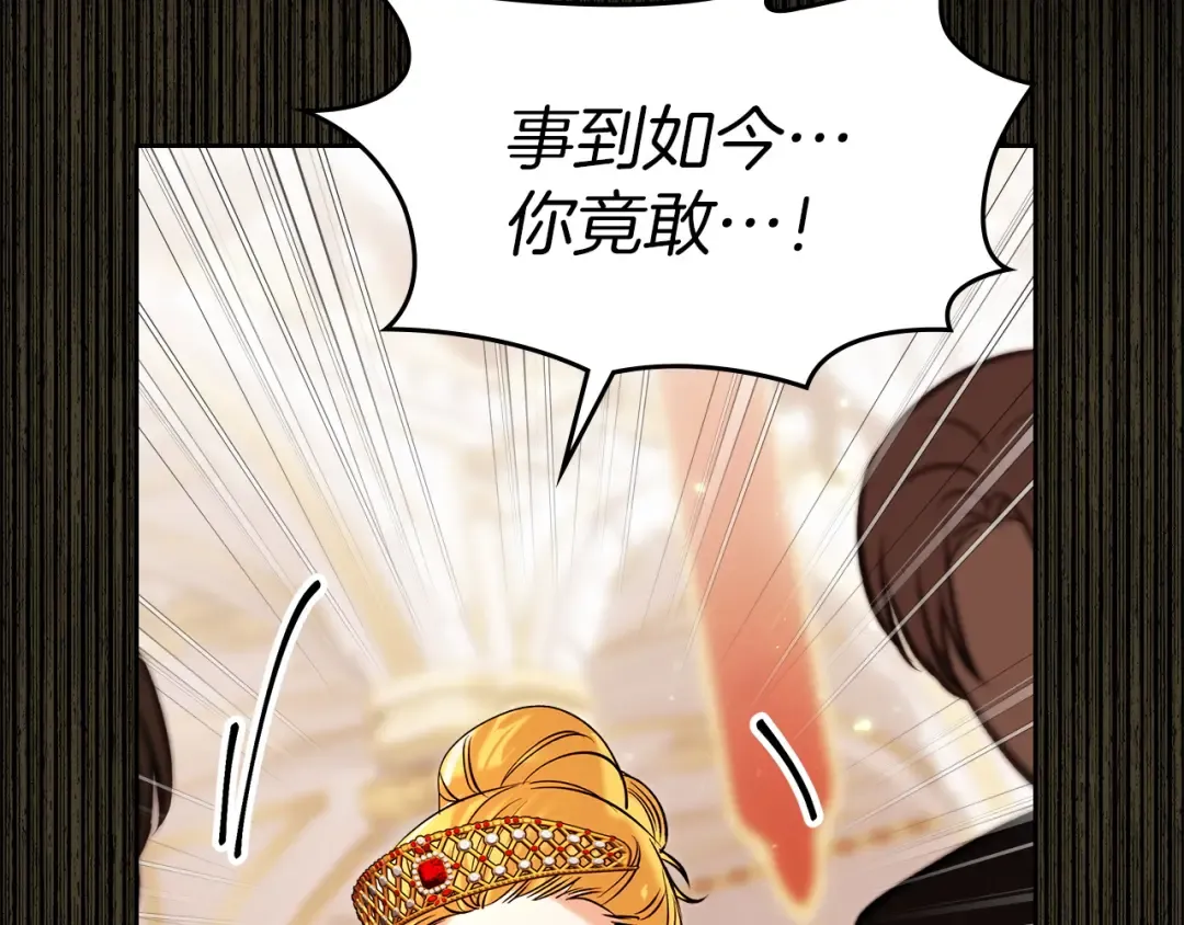 番外1 废黜皇后 第209页