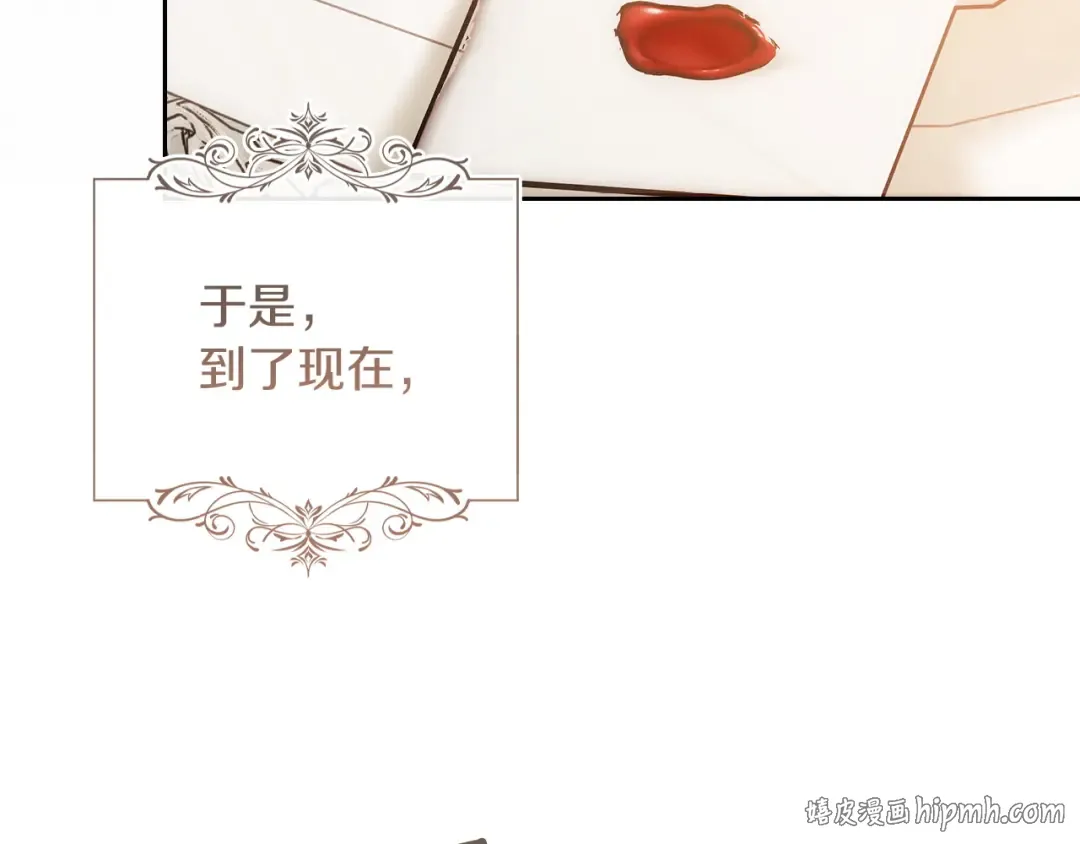 番外1 废黜皇后 第216页