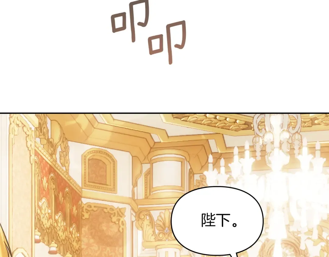 番外1 废黜皇后 第217页