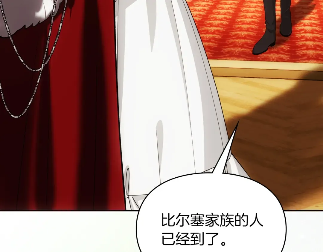番外1 废黜皇后 第219页