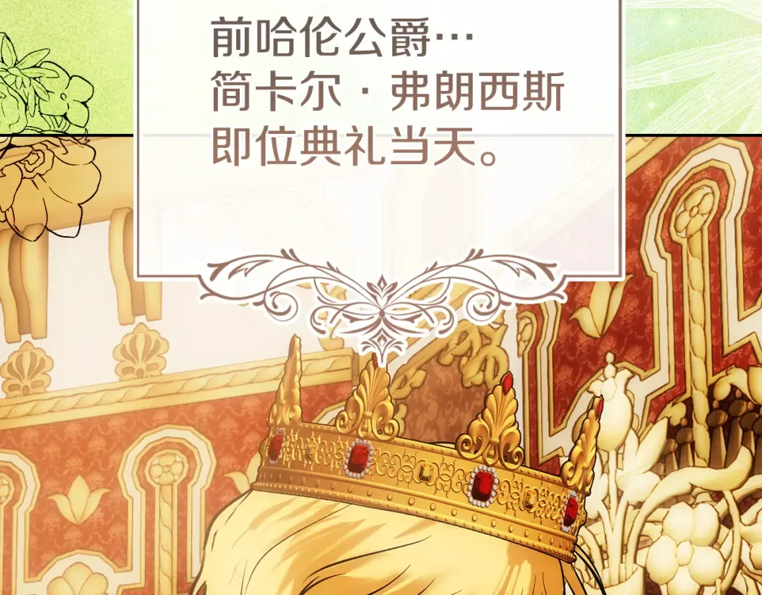 番外1 废黜皇后 第221页