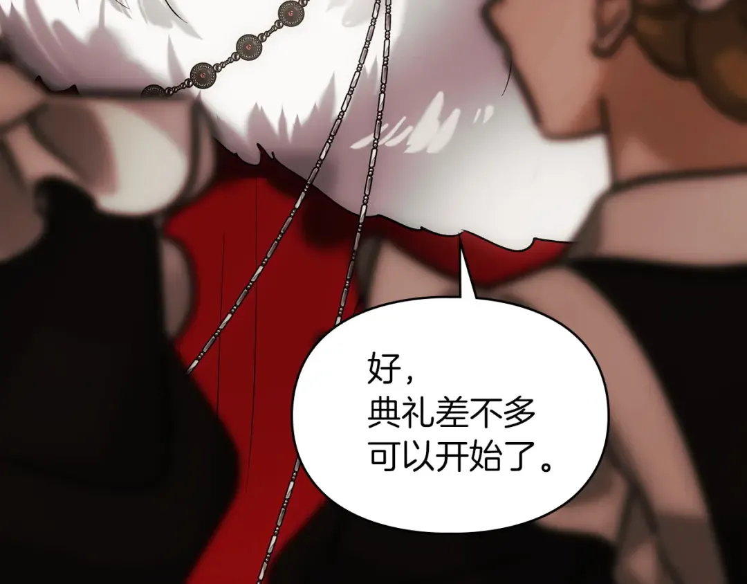 番外1 废黜皇后 第223页