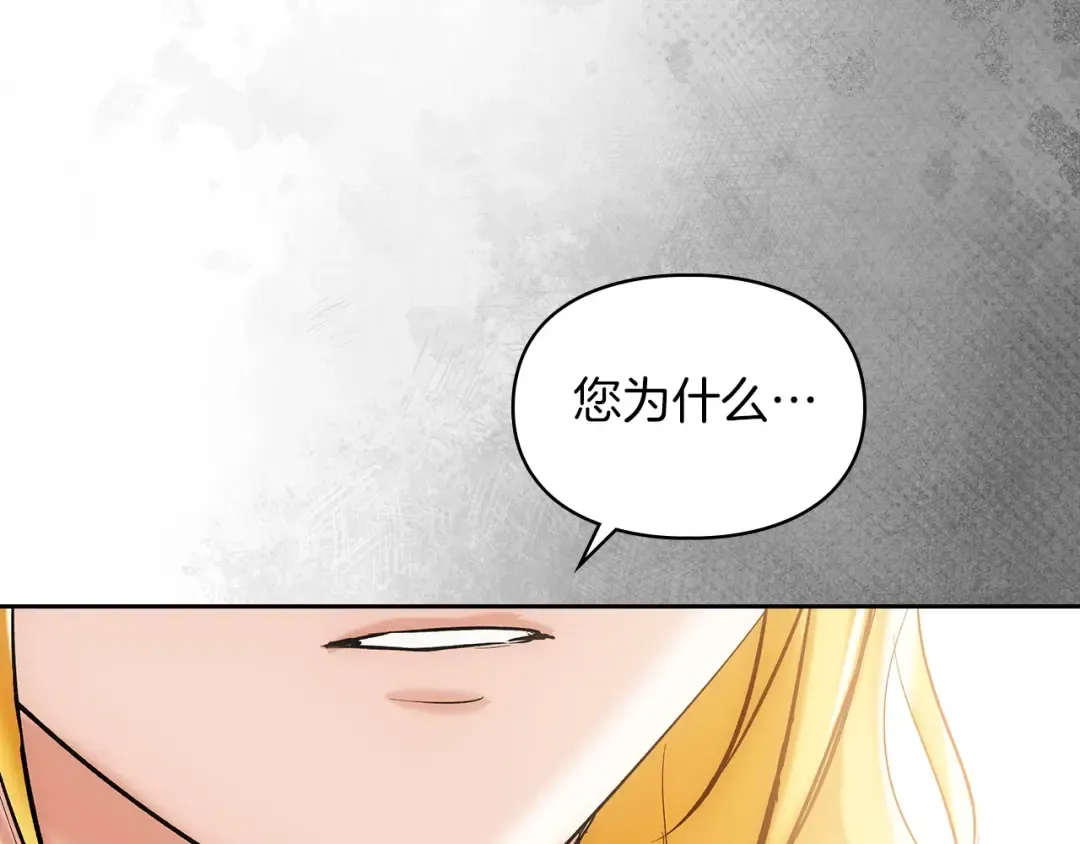 番外1 废黜皇后 第229页