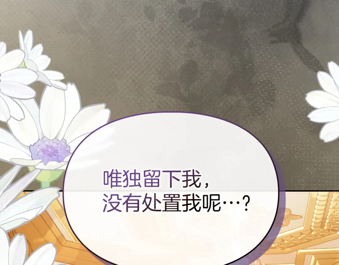 番外1 废黜皇后 第231页