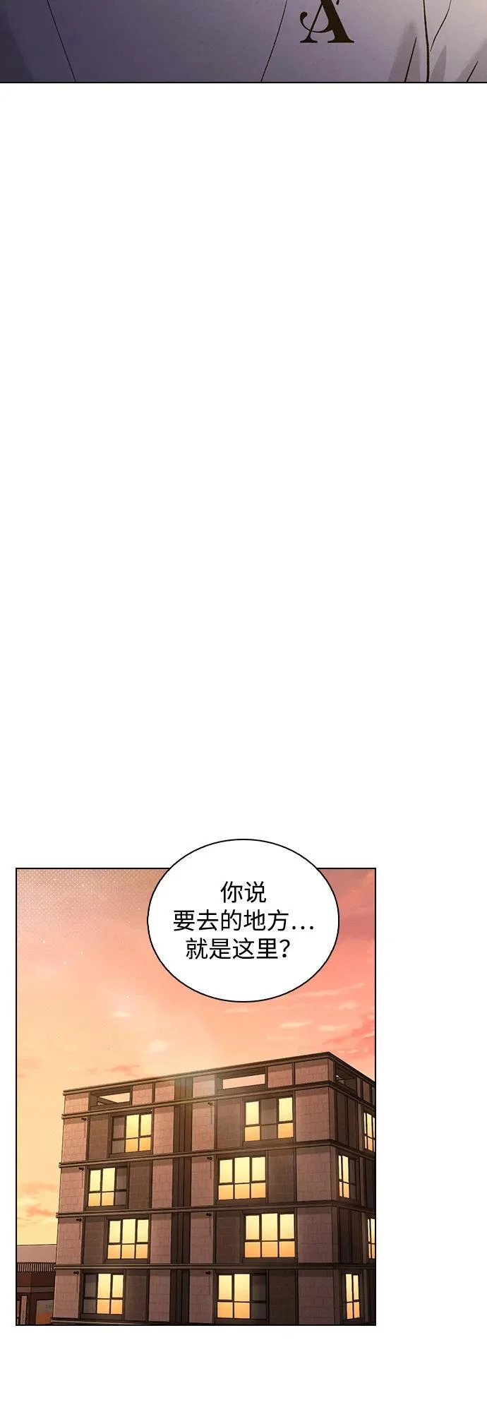 第57话 特别料理 第53页