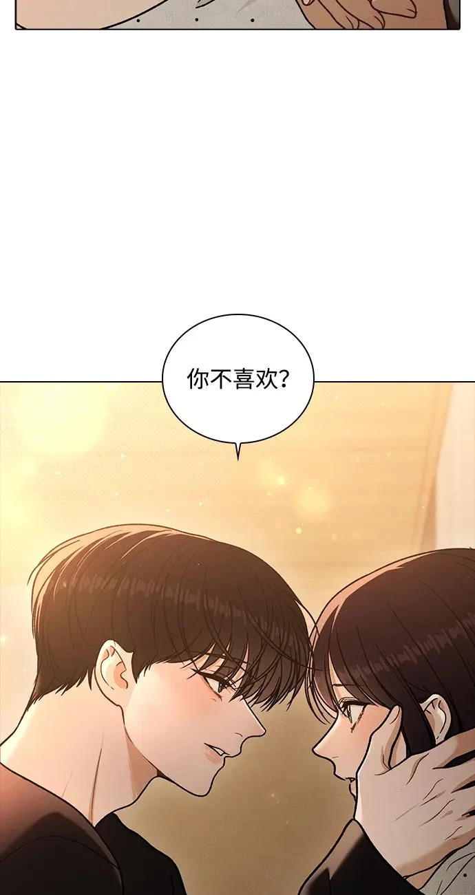 第58话 第一次 第53页