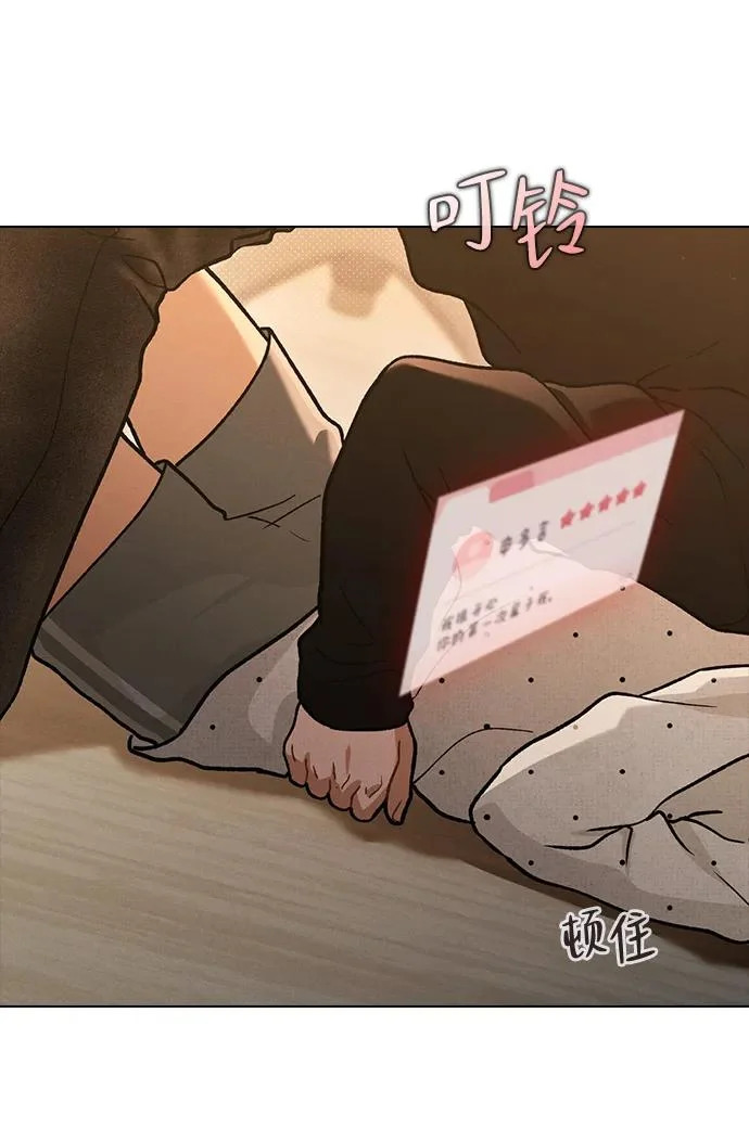 第58话 第一次 第63页