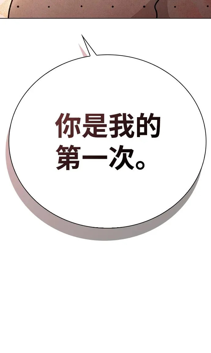 第58话 第一次 第96页