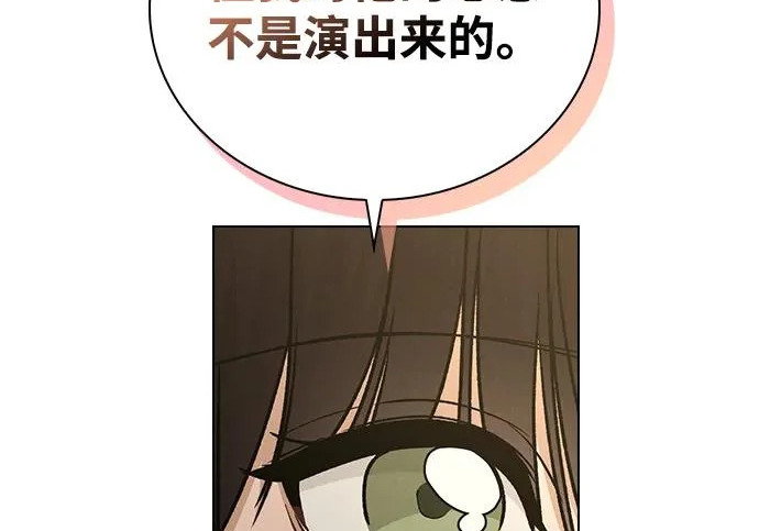 第60话 约会 第53页
