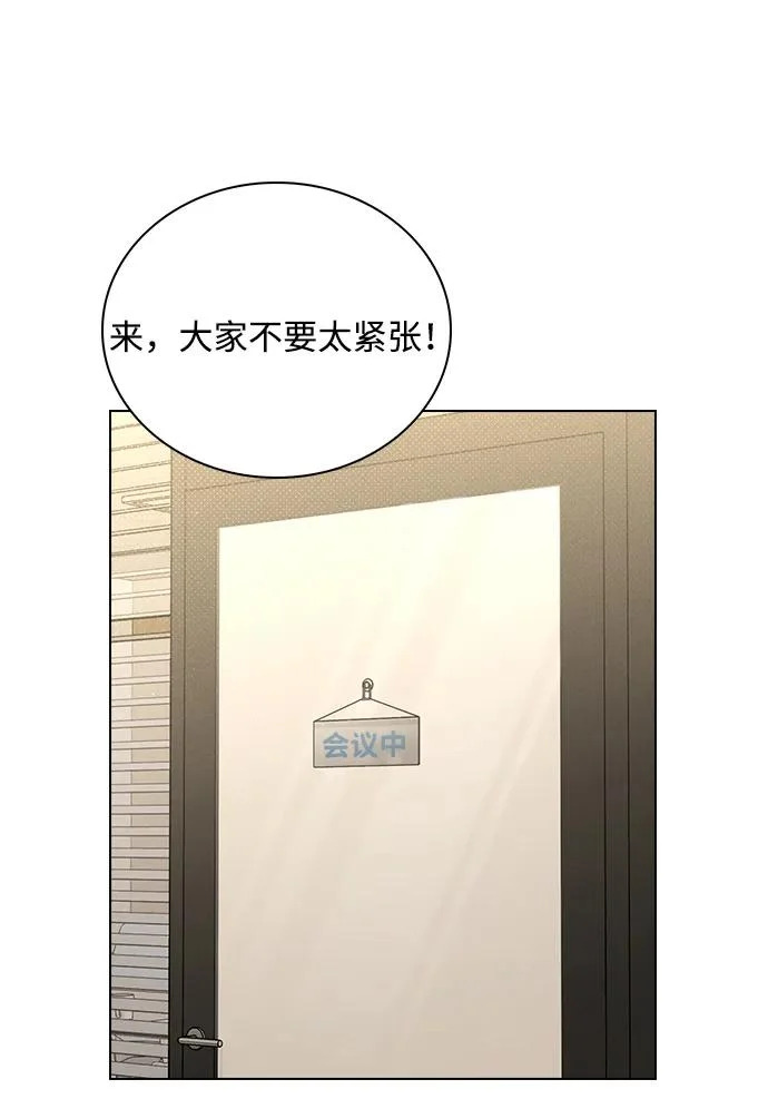 第63话 第一印象 第53页