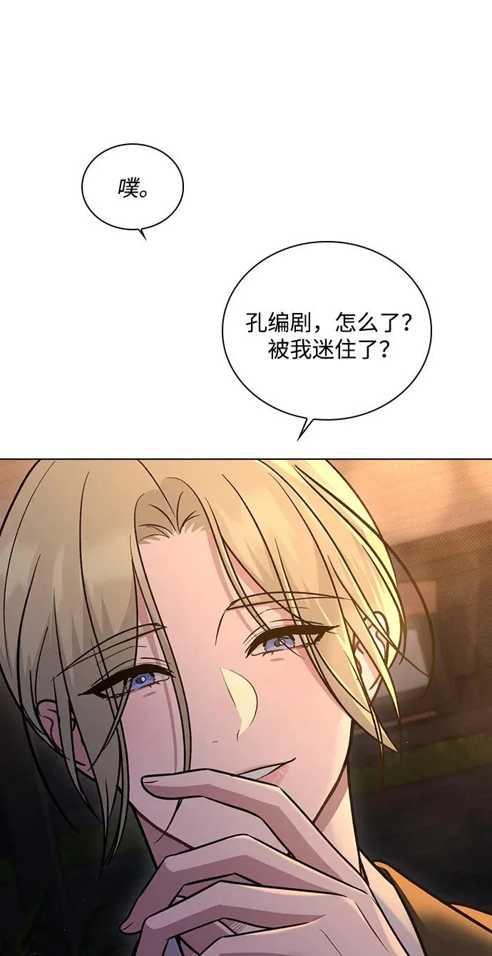 第66话 好感度上升 第53页