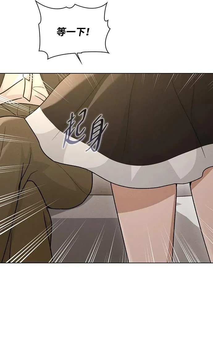 第66话 好感度上升 第153页