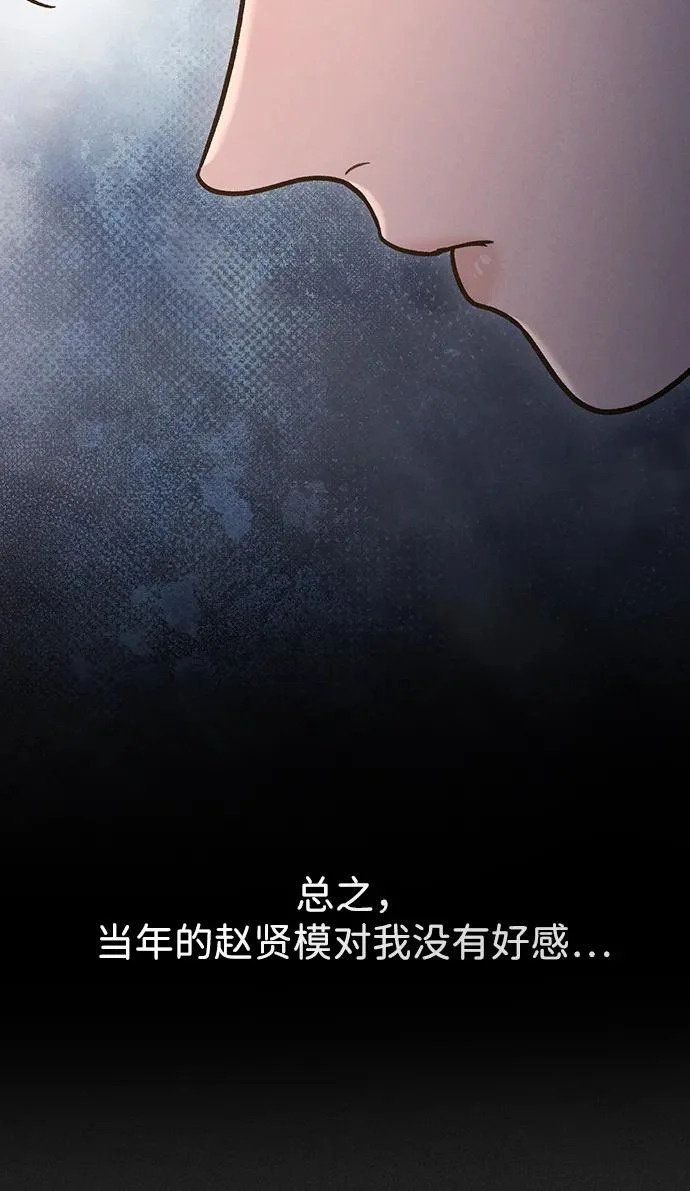 第67话 不情之请 第53页