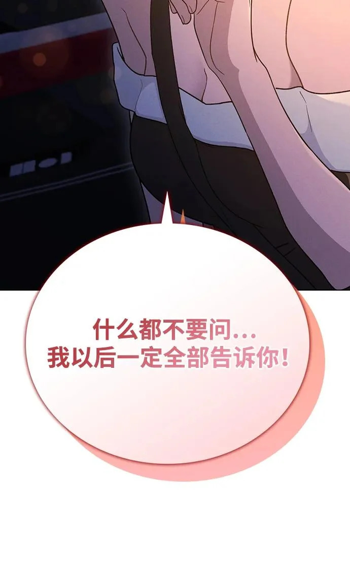 第67话 不情之请 第153页