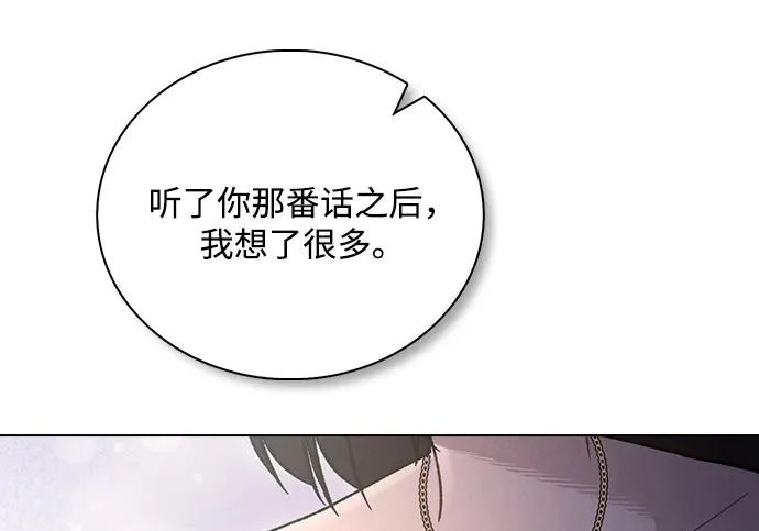第68话 因为你 第153页