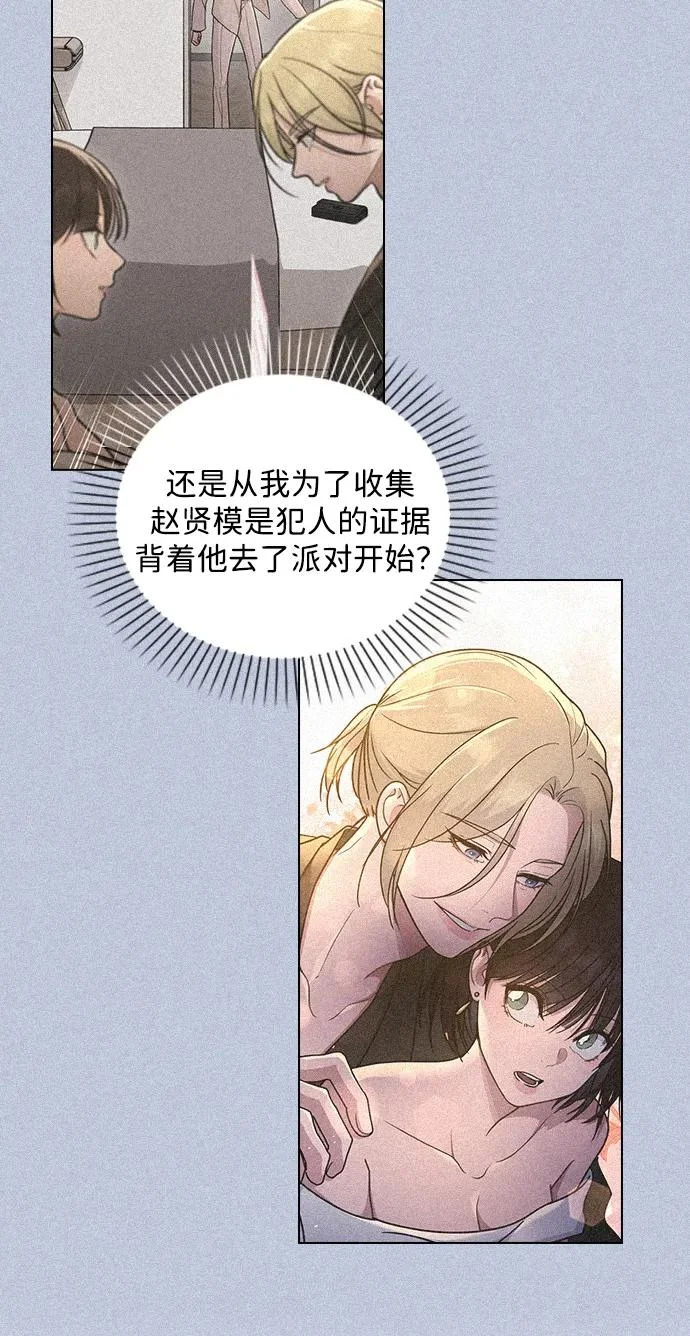 第70话 整晚 第53页