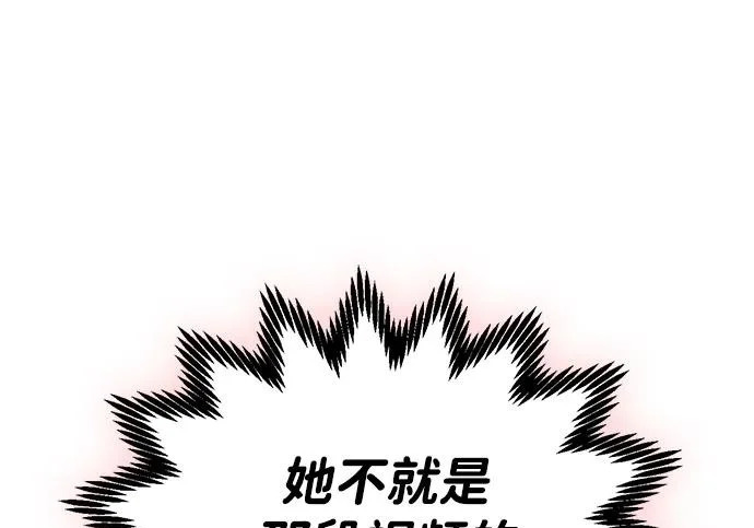 第70话 整晚 第153页